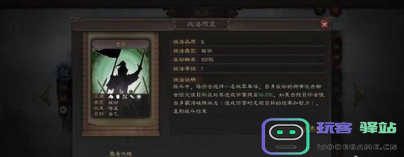 三国志战略版许褚战法搭配指南与阵容推荐详解