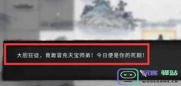 鬼谷八荒黑袍人目击事件触发位置及详细触发方法解析