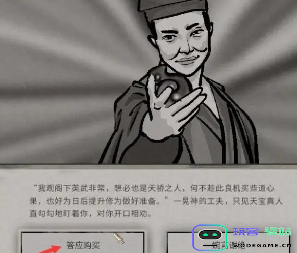 鬼谷八荒黑袍人目击事件触发位置及详细触发方法解析