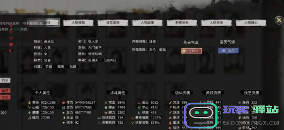 如何在鬼谷八荒中获取道号？详细的道号获得攻略