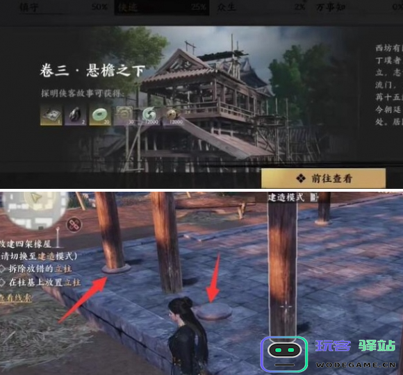 燕云十六声悬檐之下1支线任务攻略详解，如何顺利完成悬檐之下1任务？