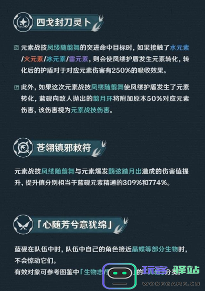 原神蓝砚角色天赋加点攻略分享及推荐方案