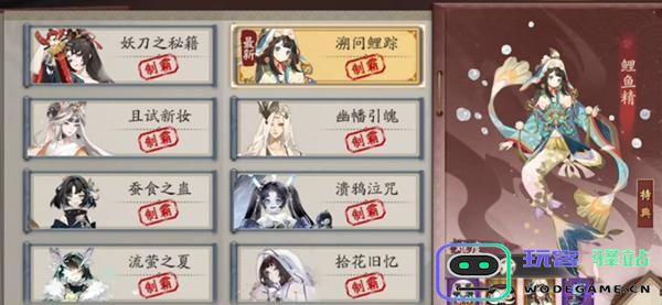 阴阳师溯问鲤踪最佳阵容搭配攻略推荐，助你轻松通关挑战！