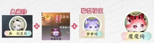 逆水寒手游福宝繁育方法解析及完整公式汇总