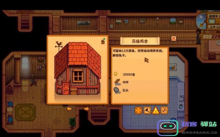 星露谷物语如何建造和升级鸡窝？详细鸡窝建造与升级指南