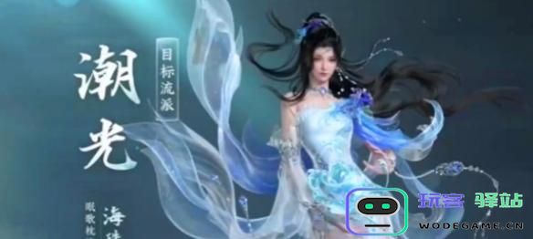 逆水寒手游潮光校服获取渠道有哪些？详细潮光校服获得方法解析