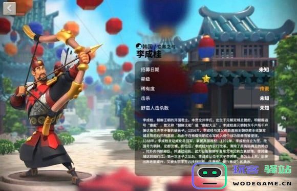 万国觉醒李成桂技能解析与评测，李成桂的技能值得一探究竟！