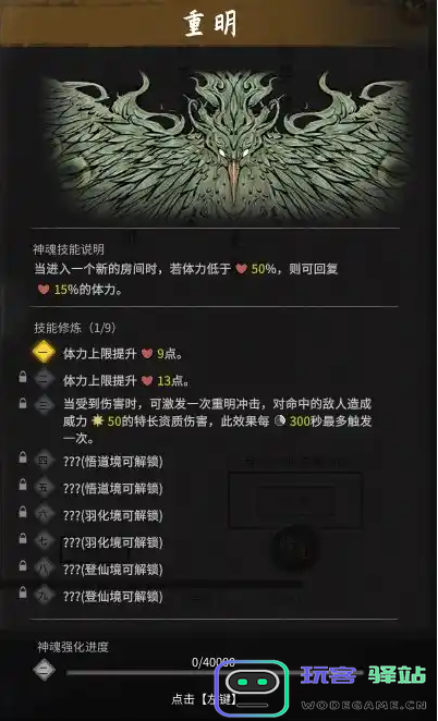 鬼谷八荒中化神五神魂获取方法及五个神魂具体位置分享