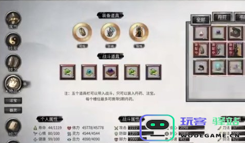 鬼谷八荒游戏中鱼纹瓶的获取方式详解与攻略