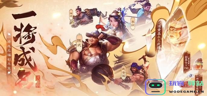 三国杀一将成名与十周年活动之间的不同之处分析