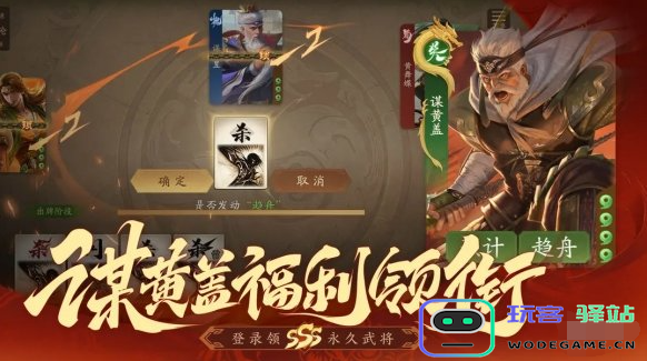 三国杀一将成名与十周年活动之间的不同之处分析