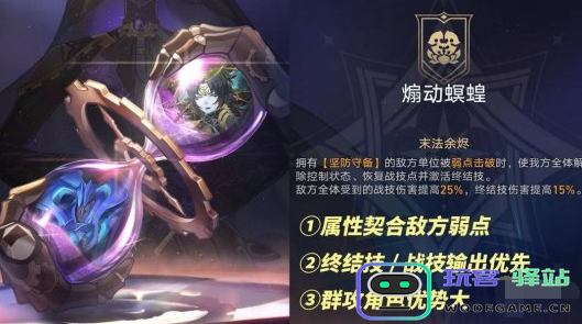 崩坏星穹铁道1月末日幻影如何打满星？推荐2025满星阵容攻略