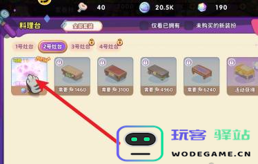 梦境食旅中青色半月灶台的获取方法详解，如何获得青色半月灶台？