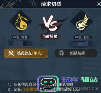 逆水寒手游迷天倒转奇遇任务详解及完成攻略，如何顺利完成迷天倒转奇遇
