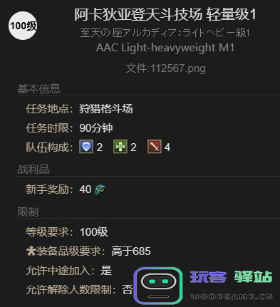 最终幻想14水晶世界磨爪猫魂任务详细攻略与完成方法解析