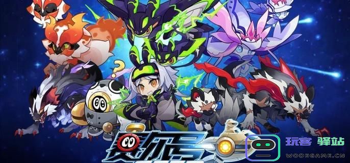如何获得赛尔号中的魔焰猩猩？详细魔焰猩猩获取攻略分享