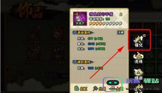 火影忍者手游如何有效提升抗魔值？详解抗魔值的提升技巧与方法