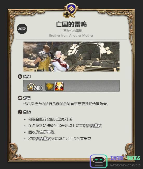 最终幻想14水晶世界如何顺利解锁武僧特职？详细解锁步骤介绍