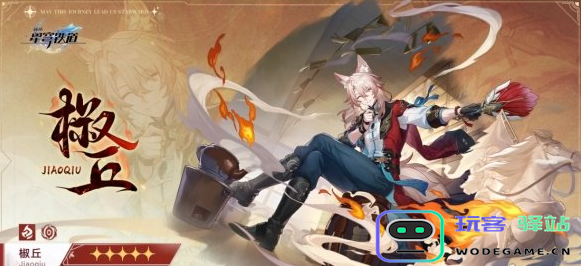 崩坏星穹铁道五星虚无角色实力对比与强度排行榜分享