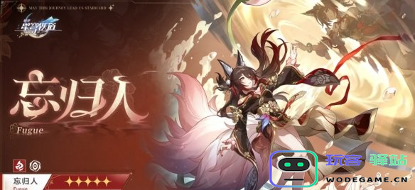 崩坏星穹铁道五星虚无角色实力对比与强度排行榜分享