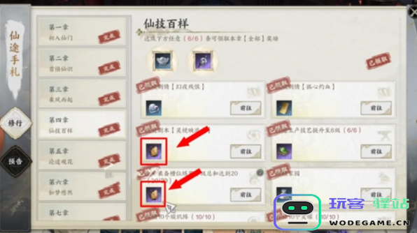 如何在诛仙世界中获取天柱石？详细天柱石获取攻略