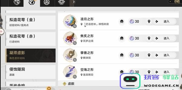 崩坏星穹铁道无月之夜成就达成方法详解与攻略分享