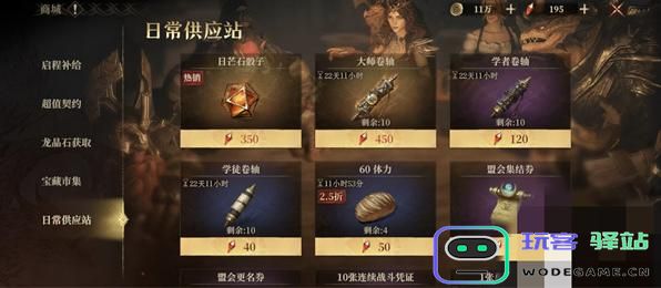 龙息神寂龙晶石的用途与功能详细解析