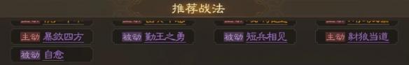 三国志战棋版黄盖实力评测：战法搭配与武将强度深入分析