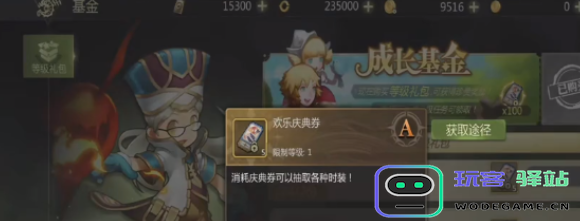 如何在龙之谷中进行时装登记交易？详解时装交易所的操作流程