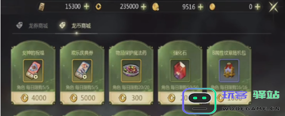 如何在龙之谷中进行时装登记交易？详解时装交易所的操作流程