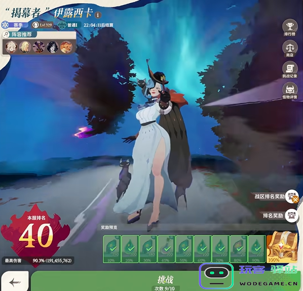 剑与远征中伊露西卡的最佳阵容搭配推荐与玩法攻略