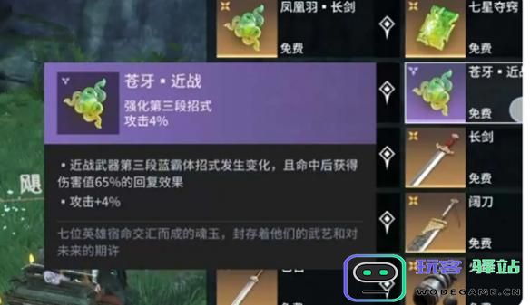 永劫无间手游中长剑魂玉选择指南，哪种魂玉最值得拥有？