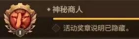 dnf手游中冒险类隐藏奖章获取攻略与技巧总结
