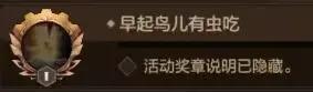 dnf手游中冒险类隐藏奖章获取攻略与技巧总结