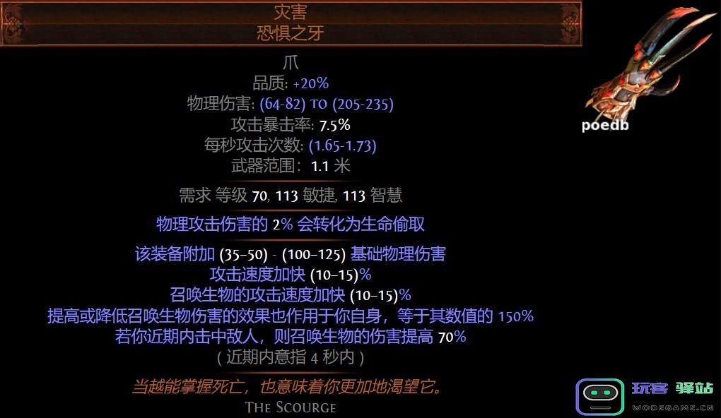 流放之路贵族死神光环bd详细玩法指南及其策略解析