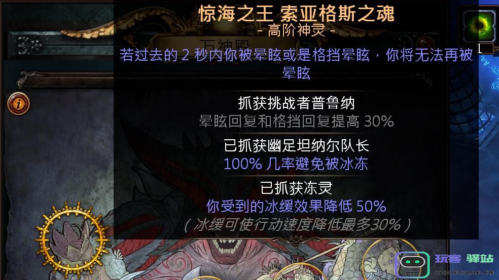 流放之路贵族死神光环bd详细玩法指南及其策略解析