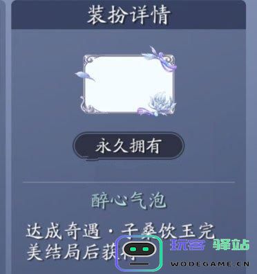 天涯明月刀手游饮玉之殇任务完成方法与步骤详解