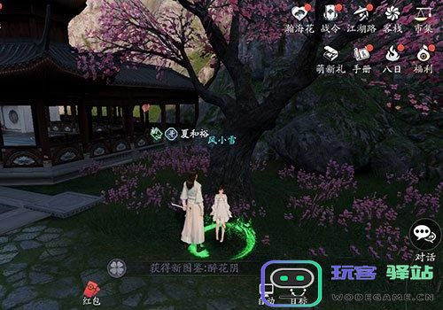 天涯明月刀手游饮玉之殇任务完成方法与步骤详解