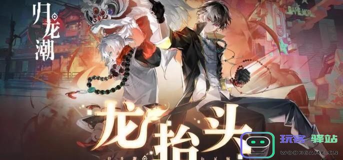 如何顺利通关归龙潮龙域挑战其二？详细玩法攻略与技巧分享