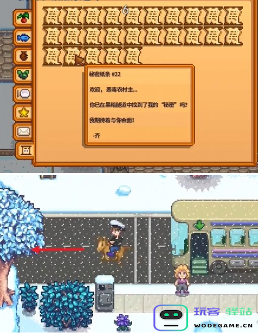 星露谷物语秘密纸条22的完成指南与更详尽步骤解析