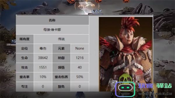 关于龙息神寂的属性作用详细解读与理解