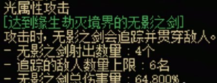 dnf手游鬼剑士传世武器具体有哪些？全部传世武器属性详细介绍