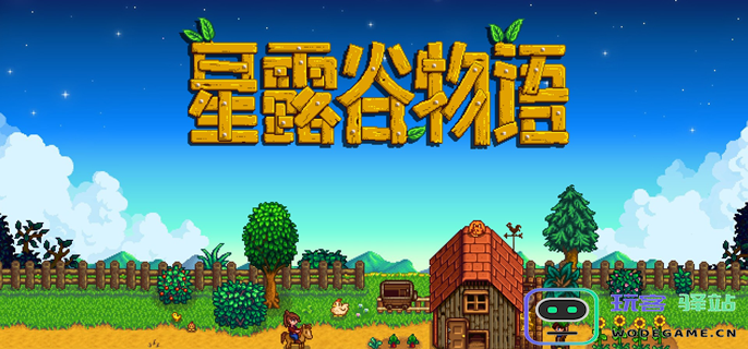 如何在星露谷物语中获取秘密纸条24？详细获取方法分享
