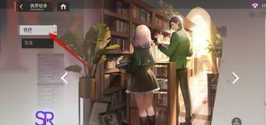 龙族卡塞尔之门伙伴升星技巧解析-如何提升你的伙伴星级？
