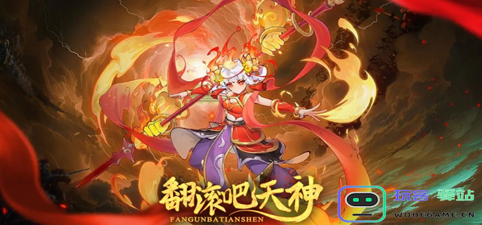 翻滚吧天神的防守反击战术解析与阵容搭配推荐攻略