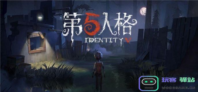 第五人格第37赛季精华2皮肤具体介绍及特色分析