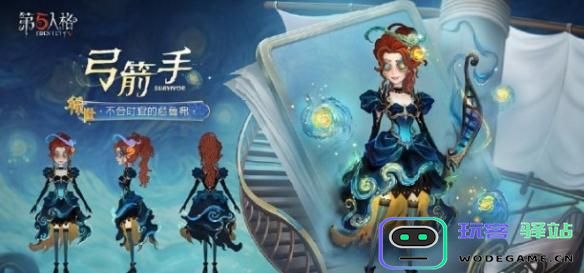 第五人格第37赛季精华2皮肤具体介绍及特色分析