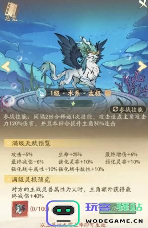 如何在寻道大千中获得洪荒异兽孟极的详细步骤及攻略
