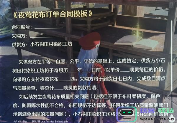 无限暖暖之夜莺花布纸片的具体位置详解，如何快速找到夜莺花布纸片