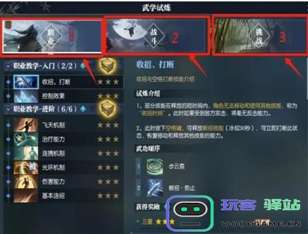 逆水寒手游试炼峰详细玩法介绍与攻略分享，教你如何轻松通关